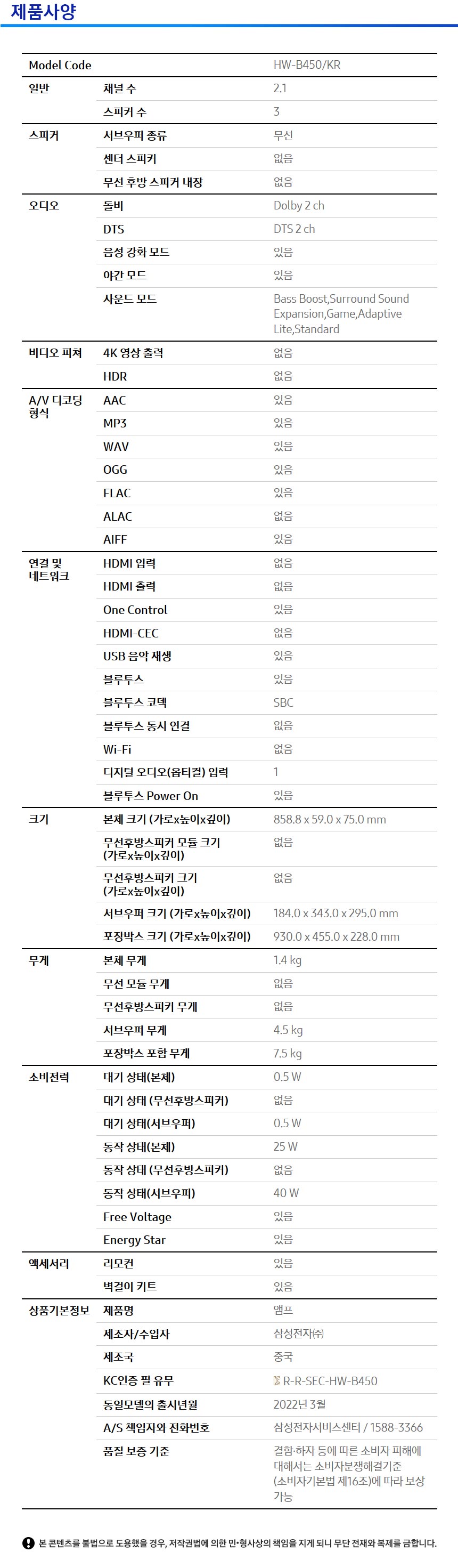 스펙