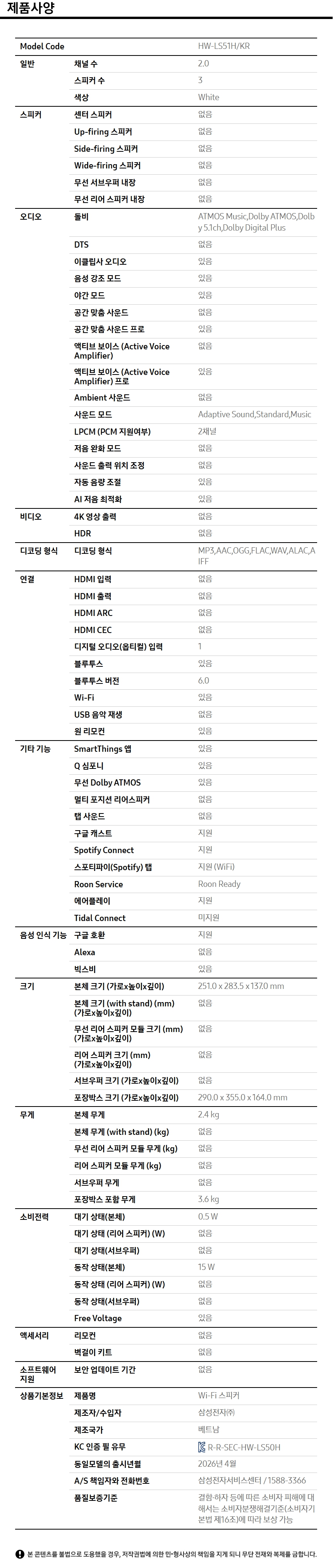 뮤직 스튜디오 5 LS51H 상세 이미지 3