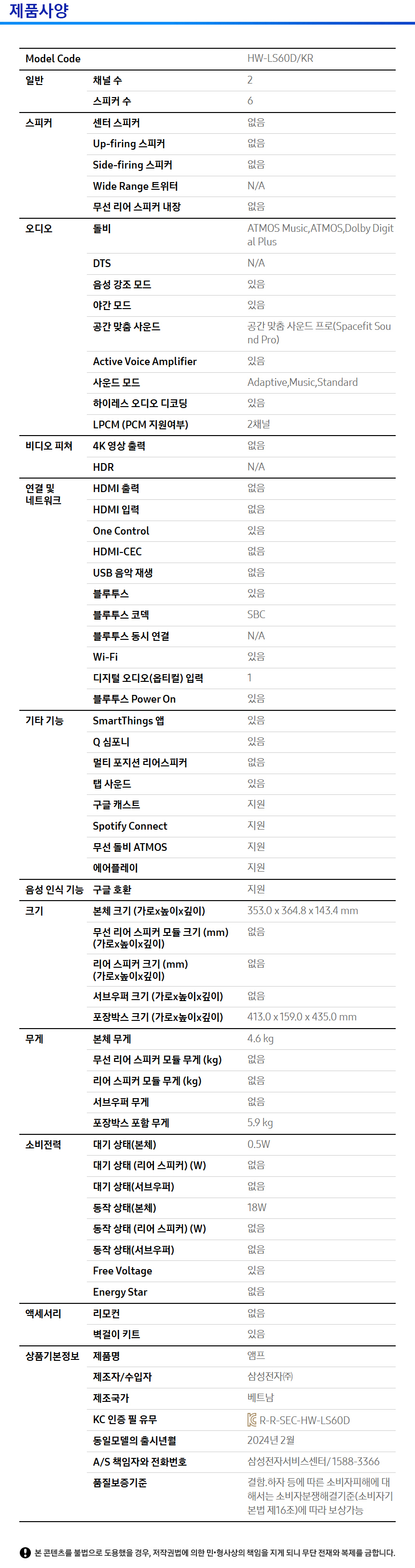 뮤직 프레임 LS60D 상세 이미지 3