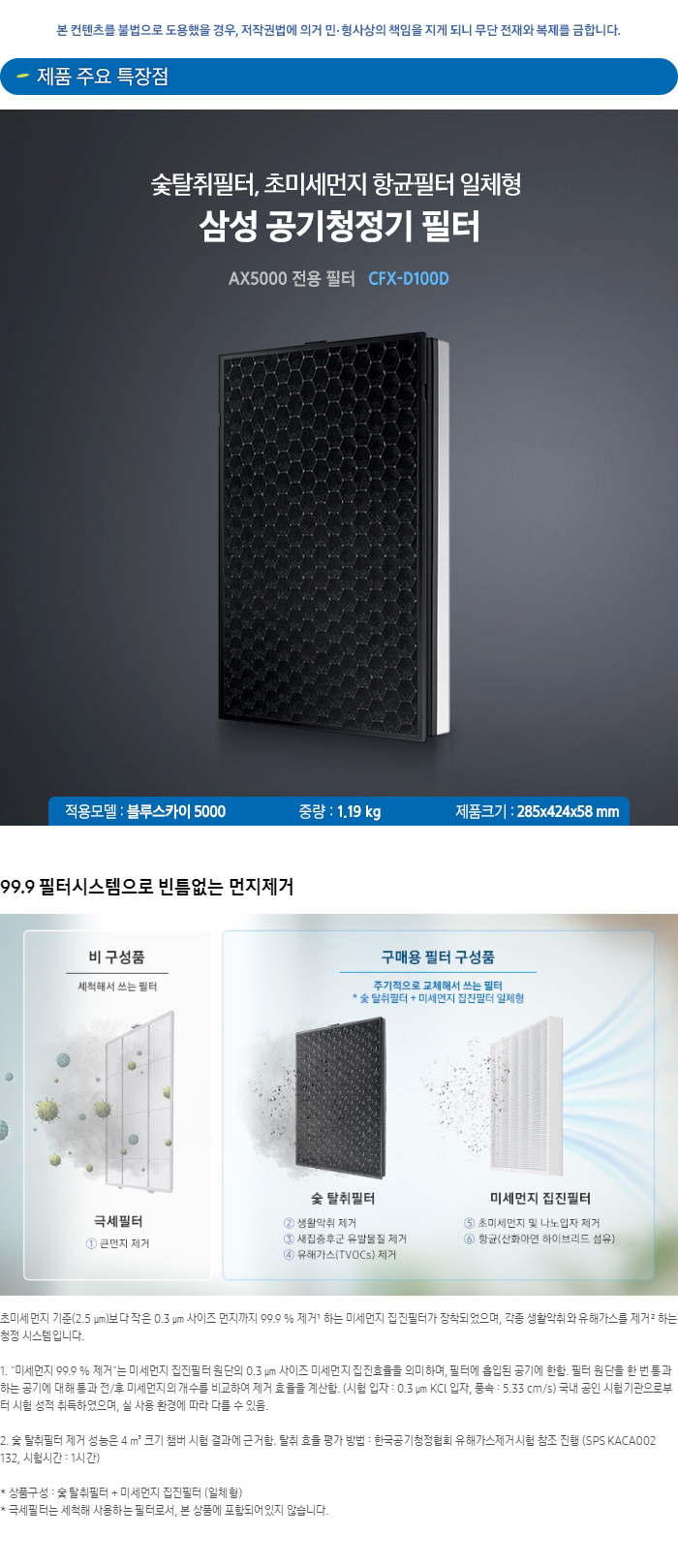 특장점