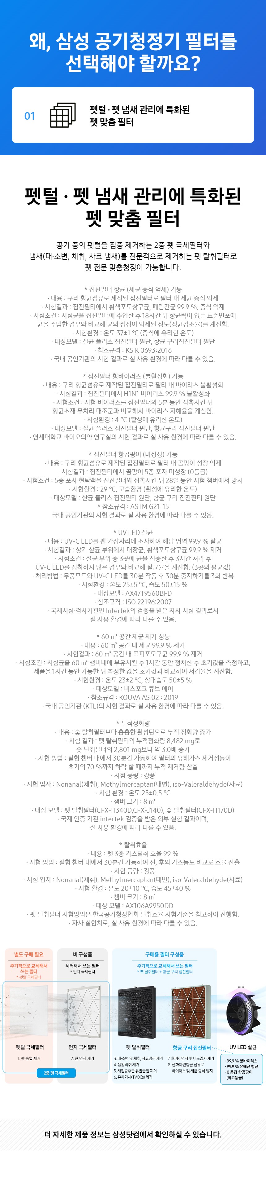 특장점