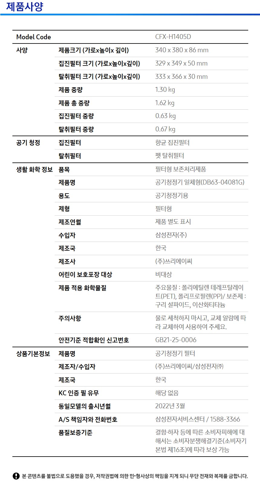 스펙