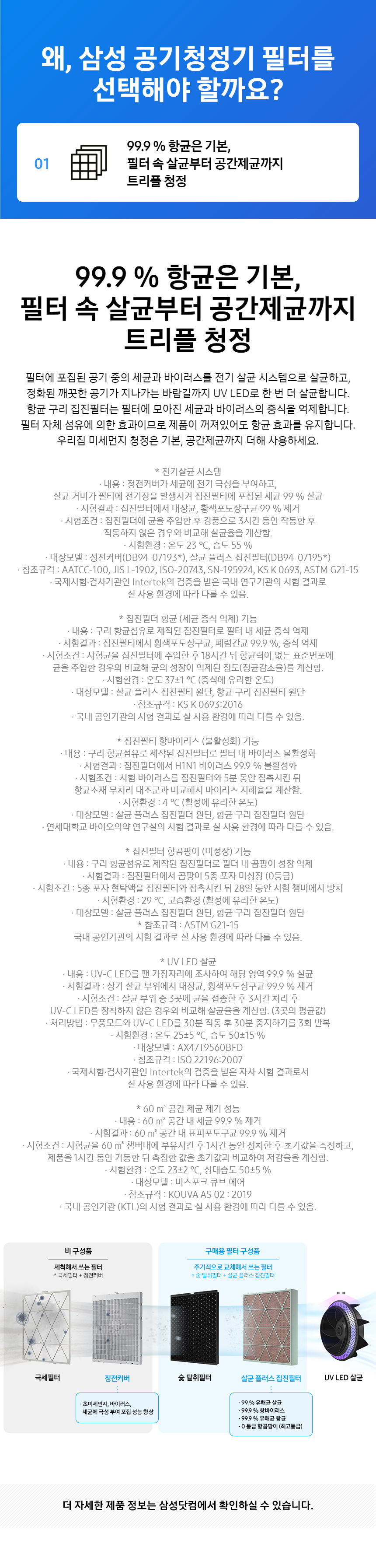 특장점