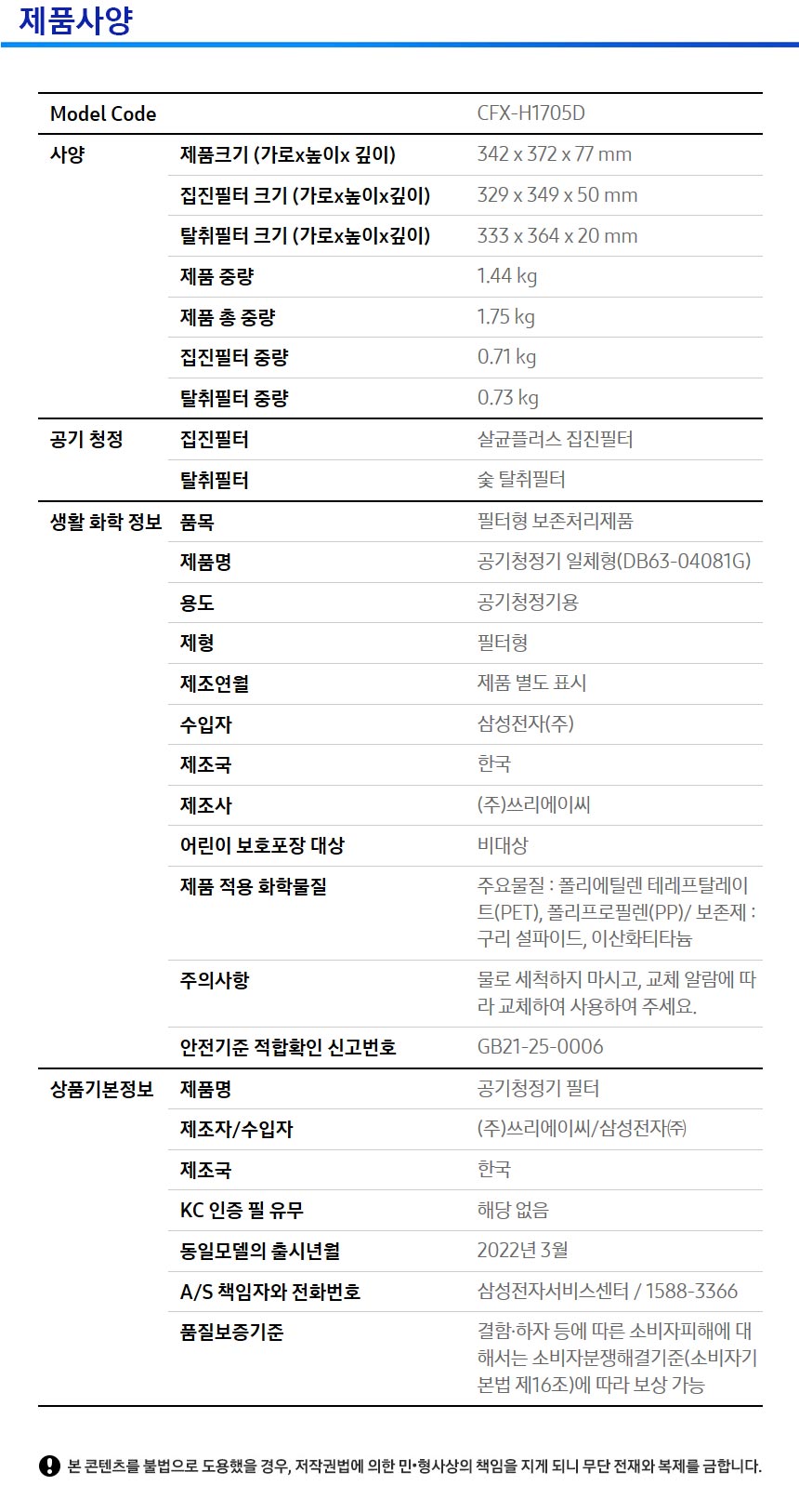 스펙