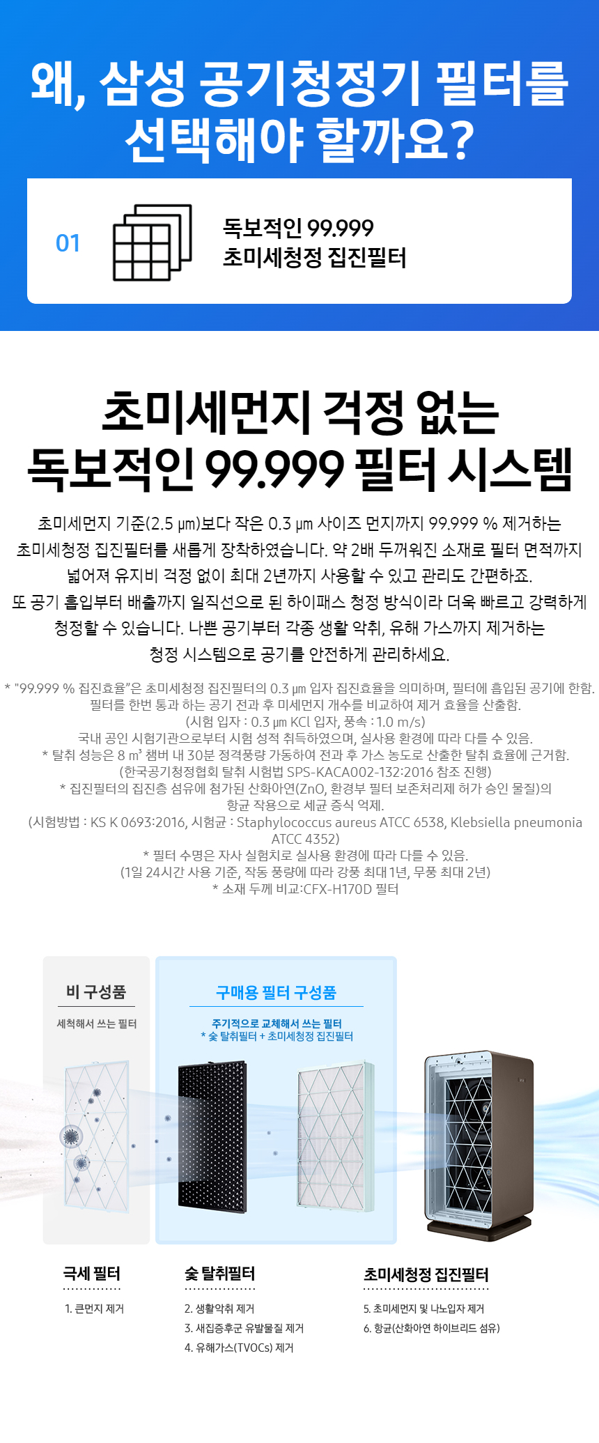 특장점