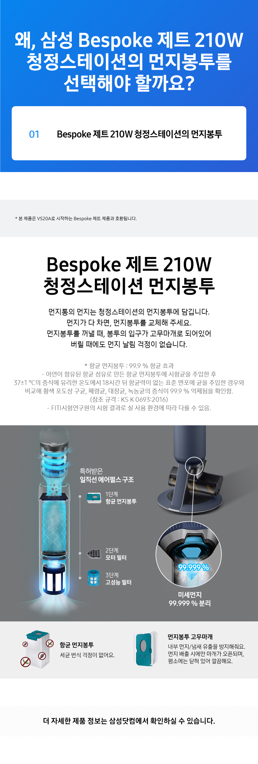특장점