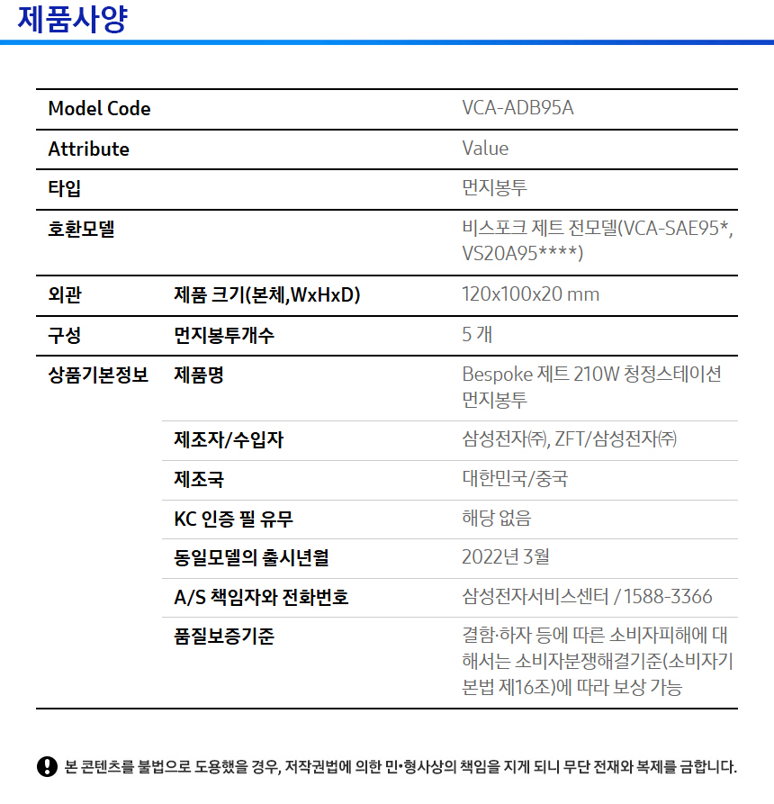 스펙