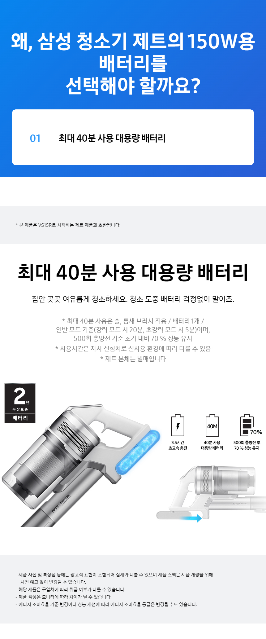 특장점