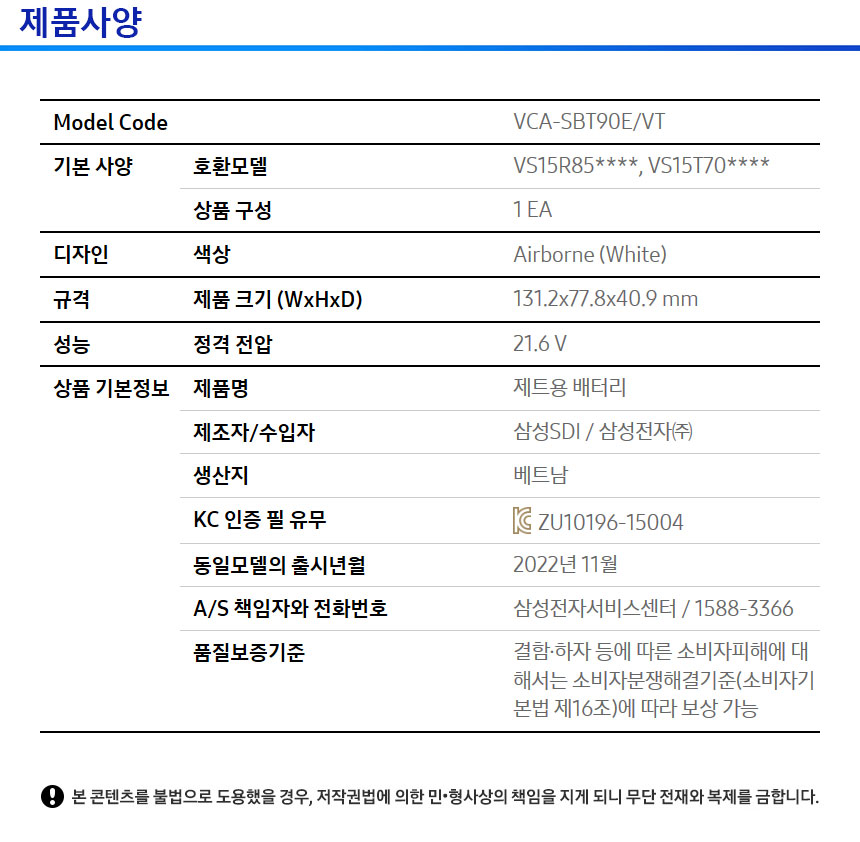 스펙