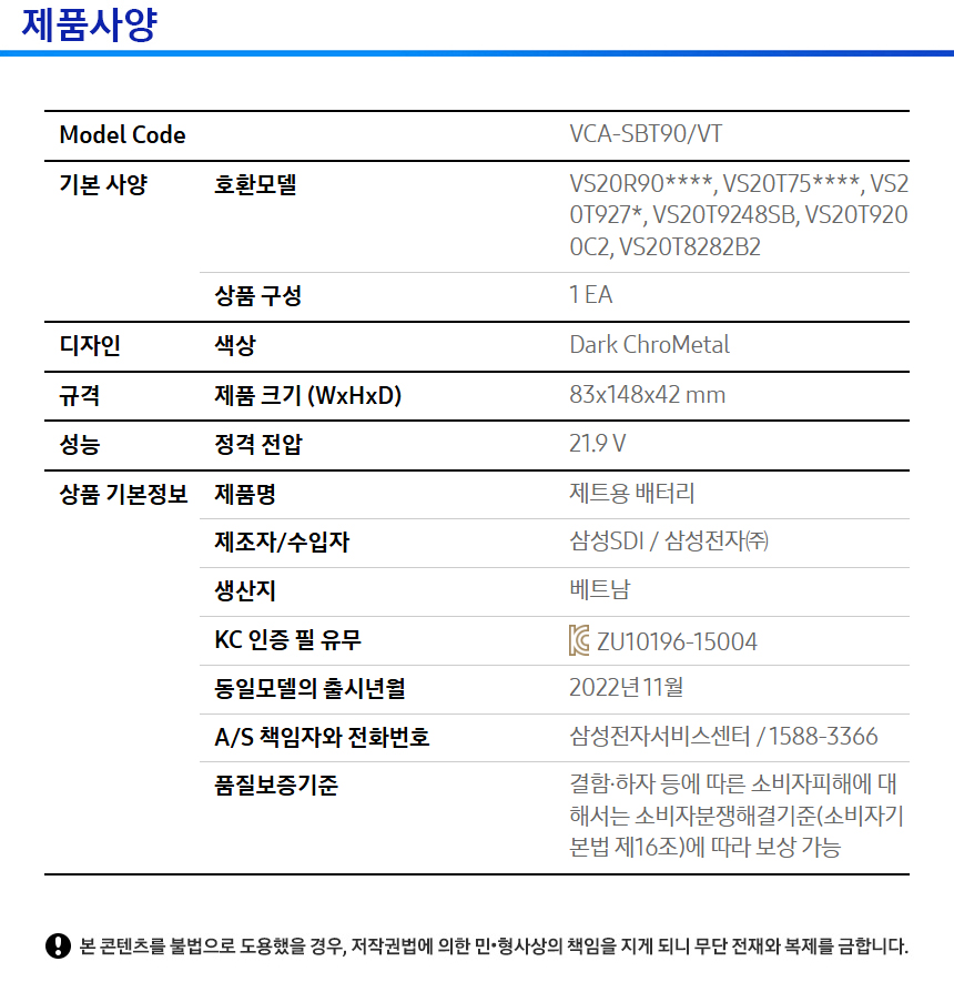 스펙