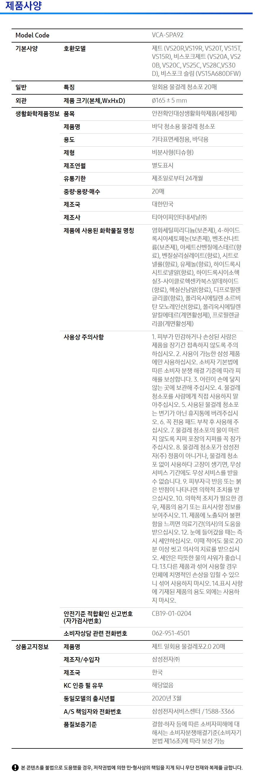 스펙