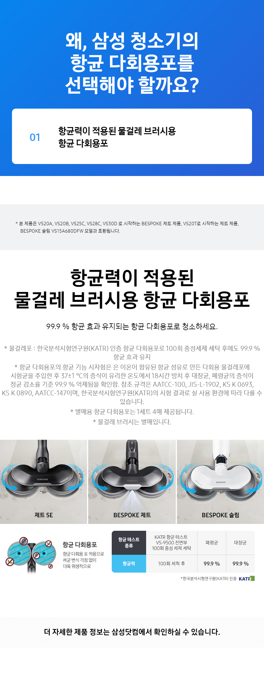 특장점