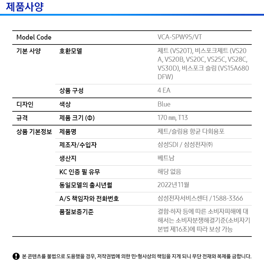 스펙