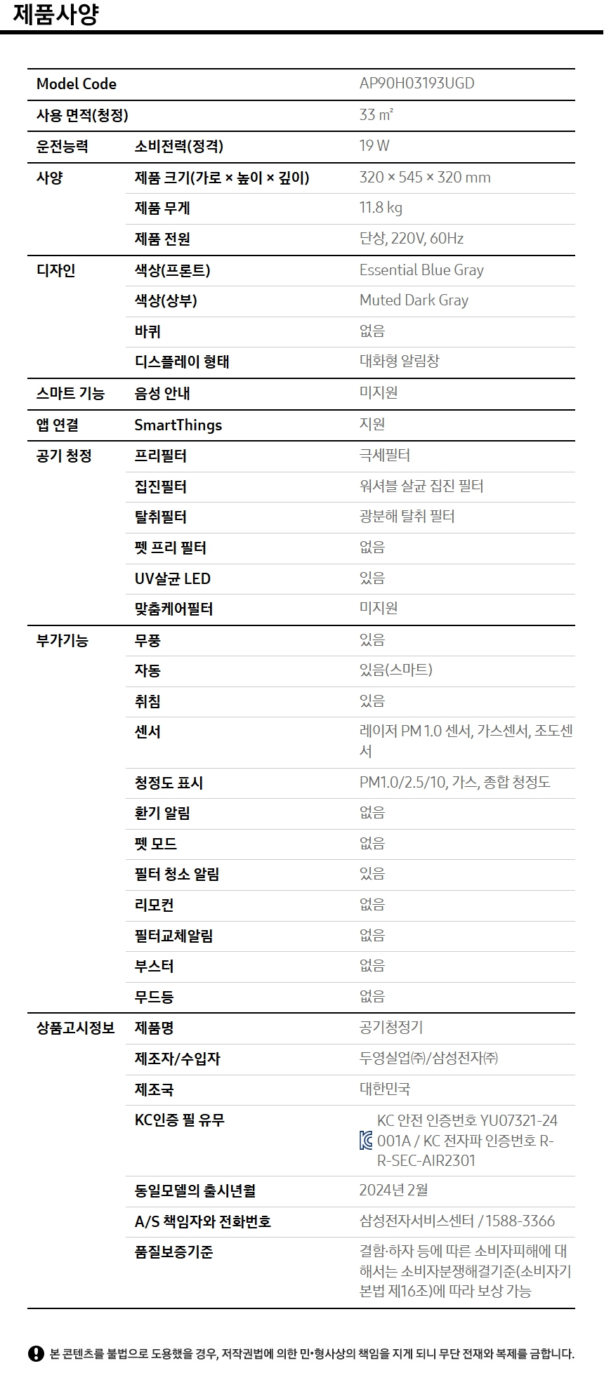 AP90H03193UGD 상세 이미지 2