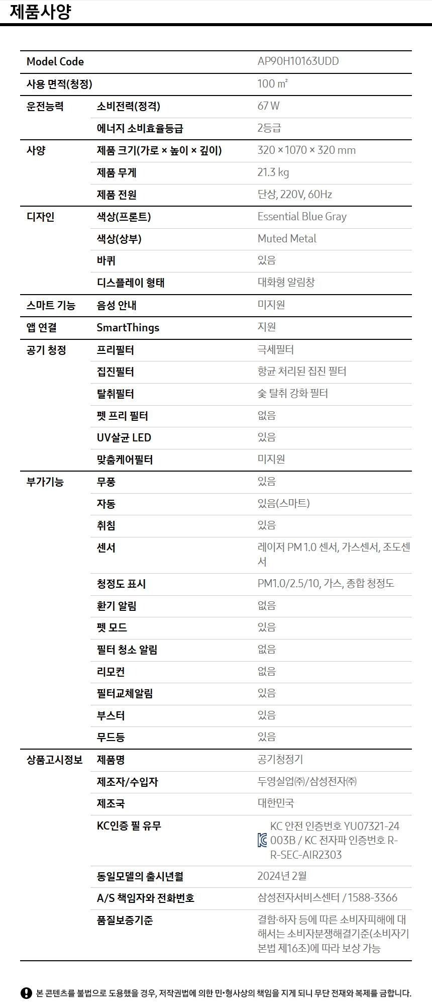 Infinite AI 공기청정기 상세 이미지 2