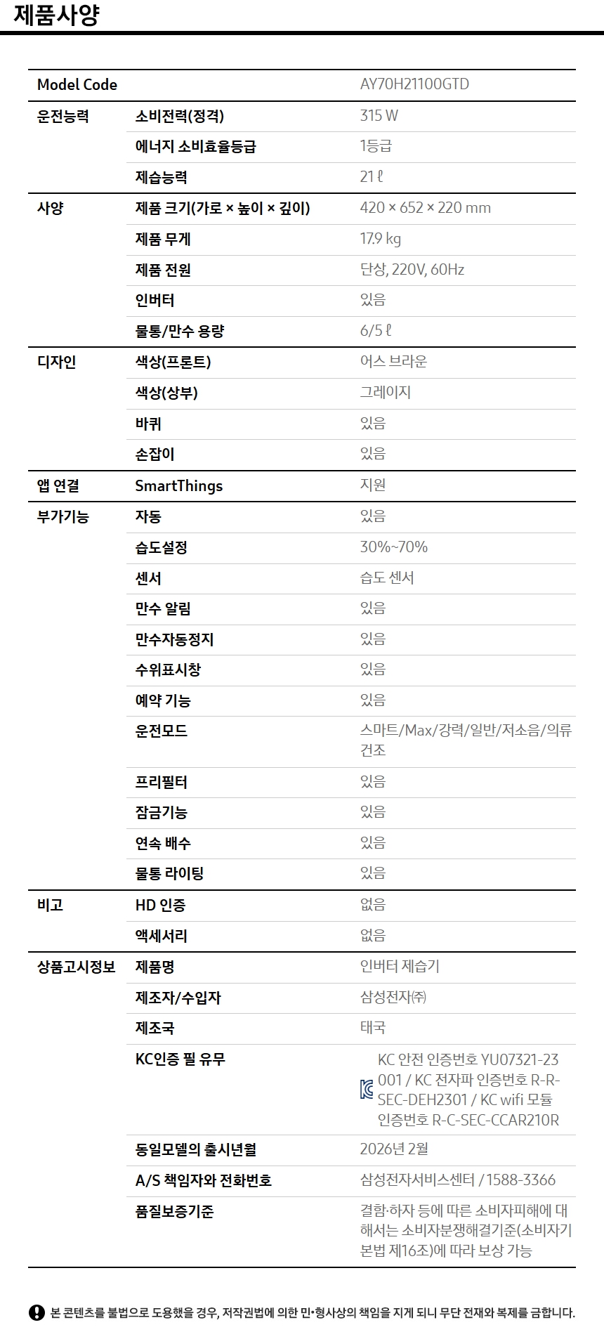 인버터 제습기 상세 이미지 2