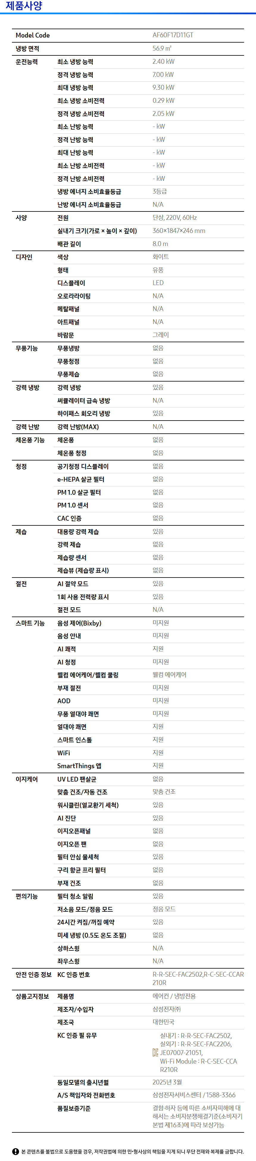 스펙