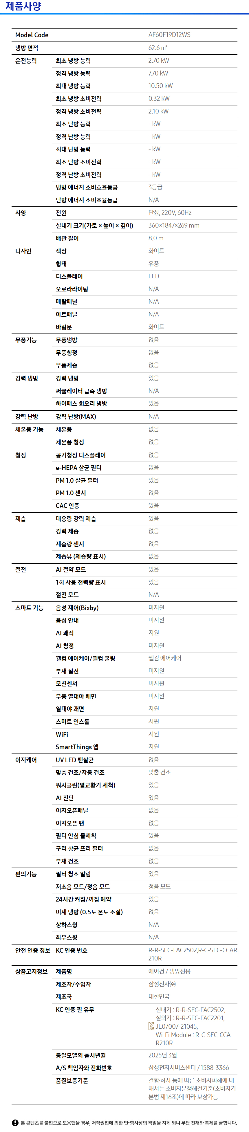 AI Q9000 청정 상세 이미지 2