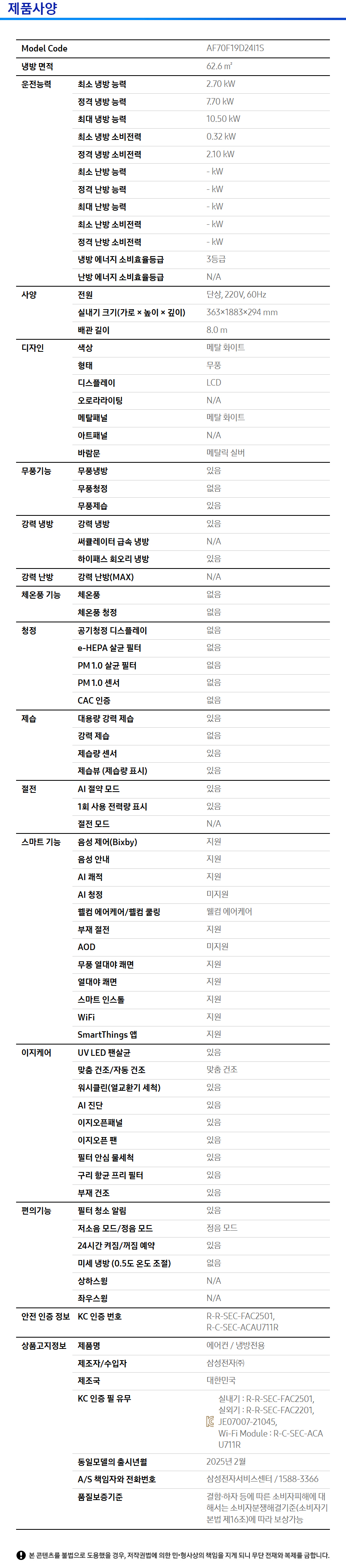 BESPOKE AI 무풍 클래식 스탠드 상세 이미지 2