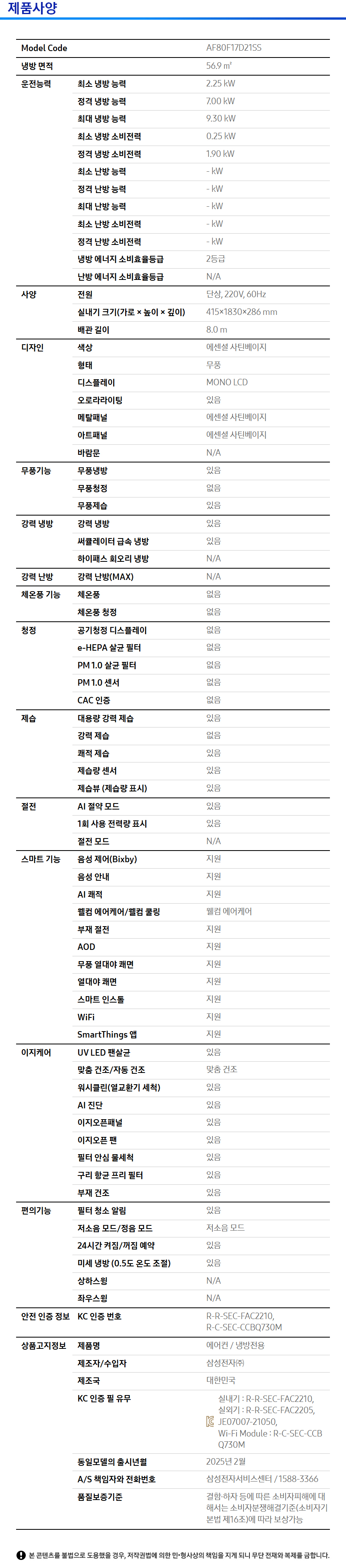 스펙