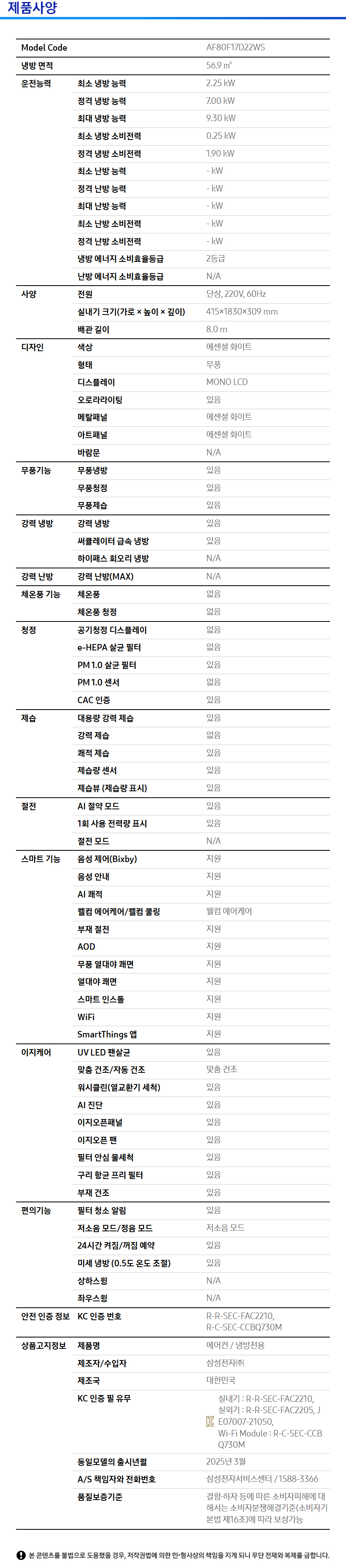 BESPOKE AI 무풍콤보 갤러리 청정 상세 이미지 2