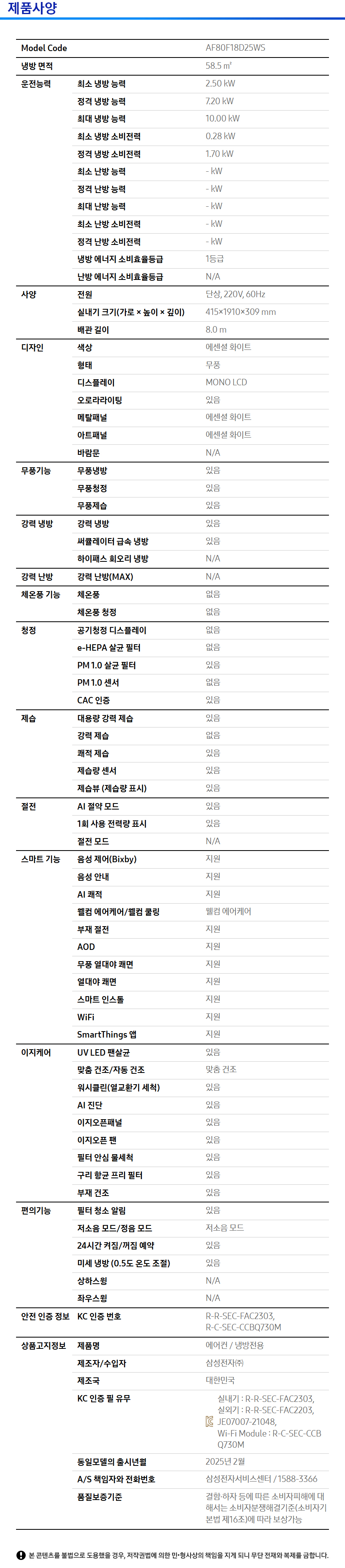 BESPOKE AI 무풍콤보 갤러리 청정 홈멀티 상세 이미지 2
