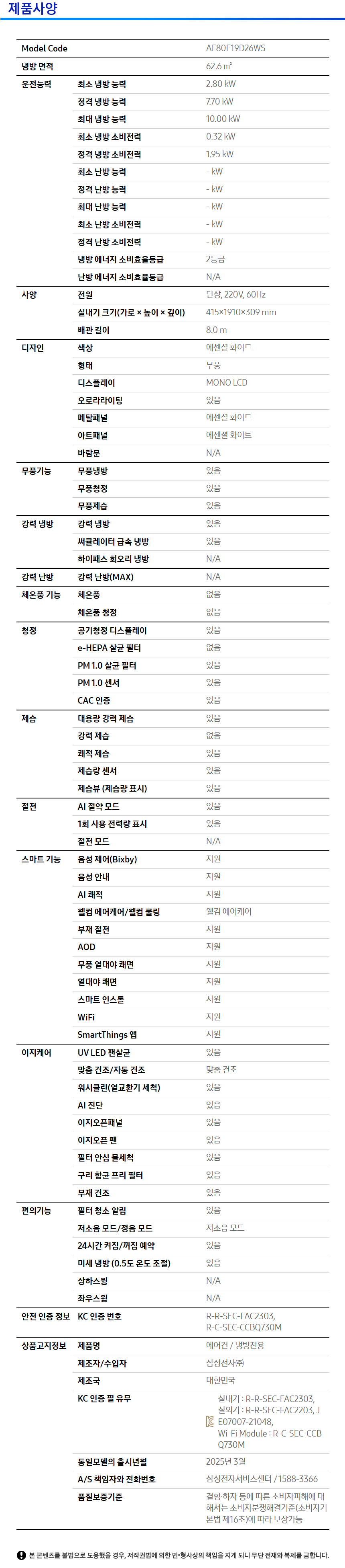 BESPOKE AI 무풍콤보 갤러리 청정 상세 이미지 2