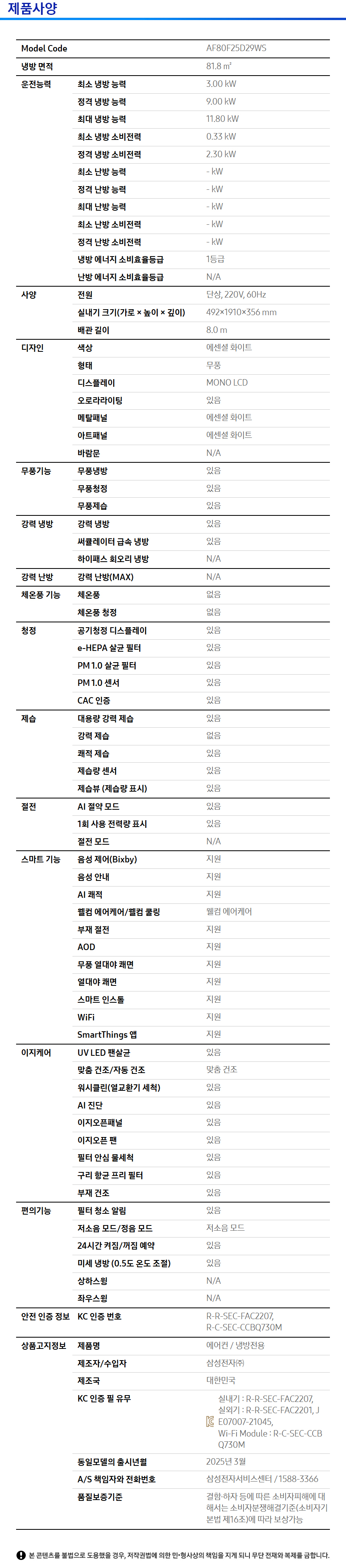 BESPOKE AI 무풍콤보 갤러리 청정 상세 이미지 2