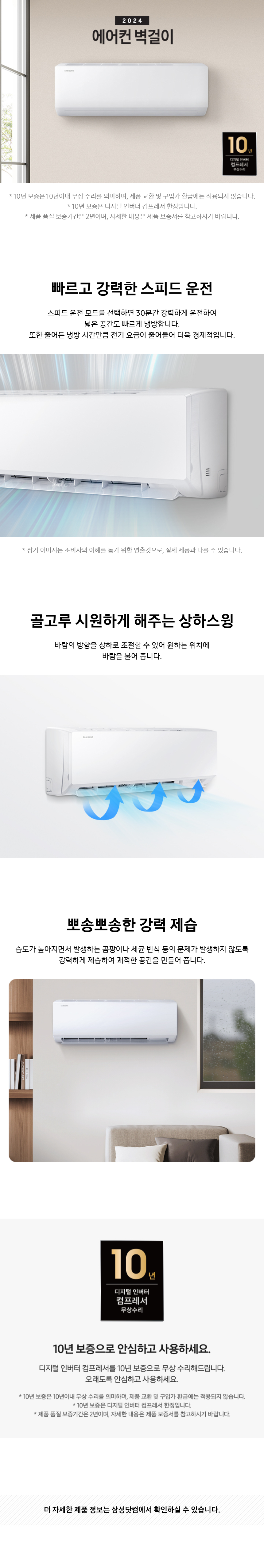 벽걸이 에어컨 상세 이미지 1