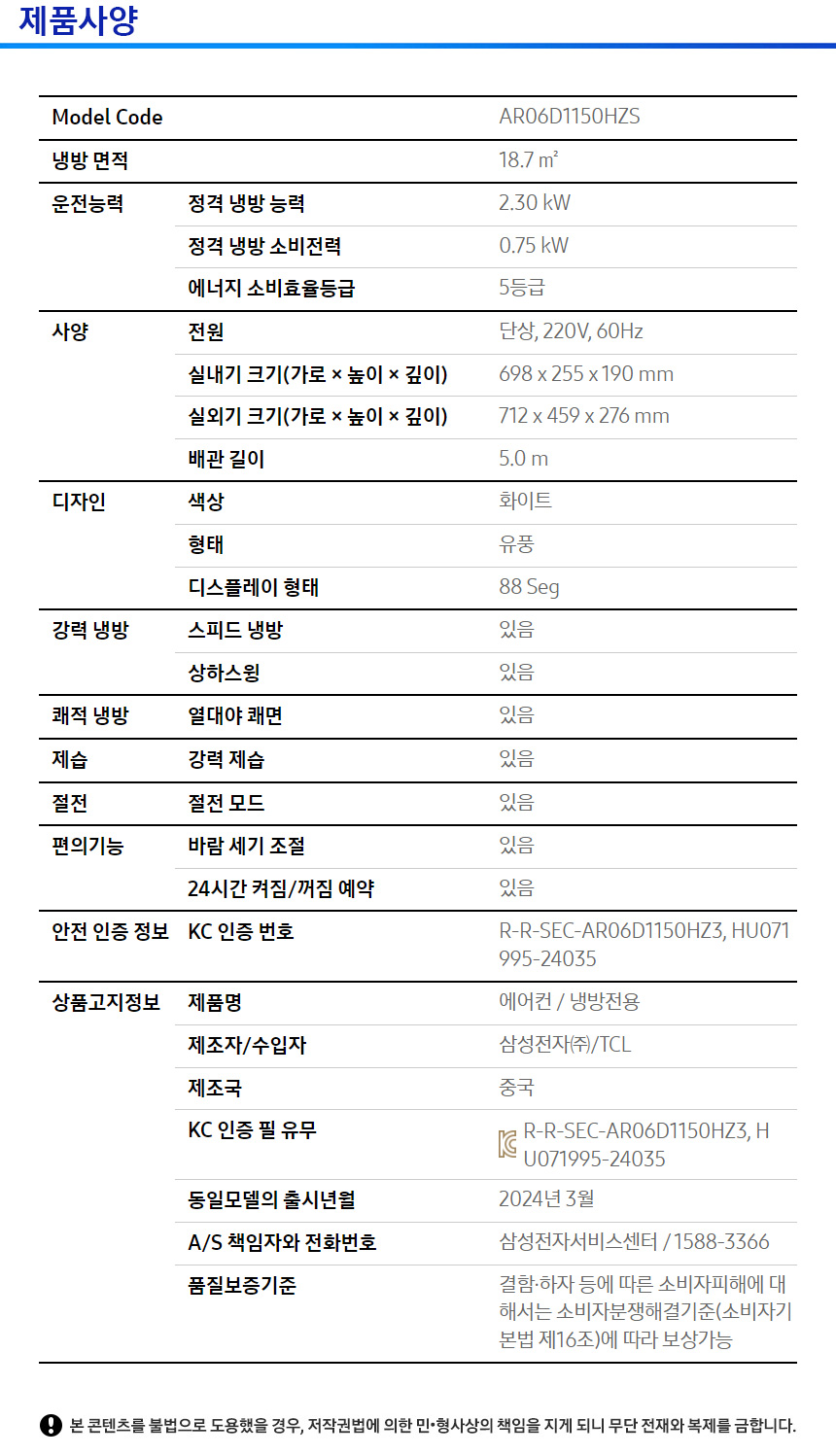 벽걸이 에어컨 상세 이미지 2