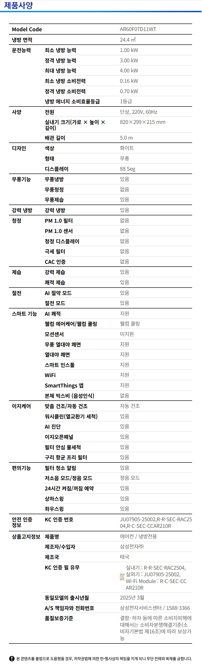 AI 무풍콤보 벽걸이 냉난방 상세 이미지 2