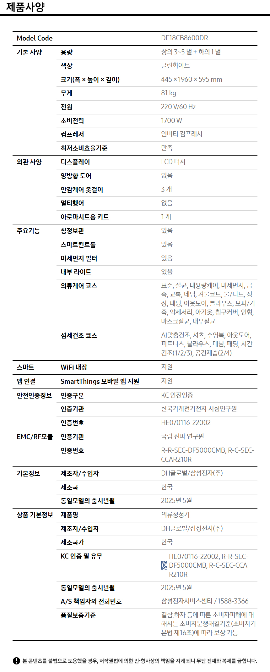Bespoke AI 에어드레서 상세 이미지 2