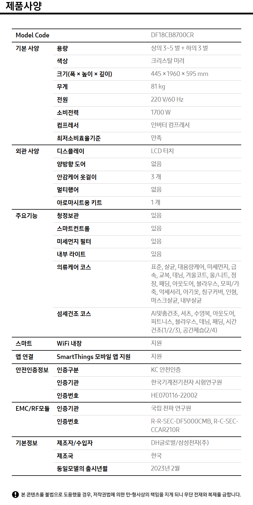 에어드레서 상세 이미지 2