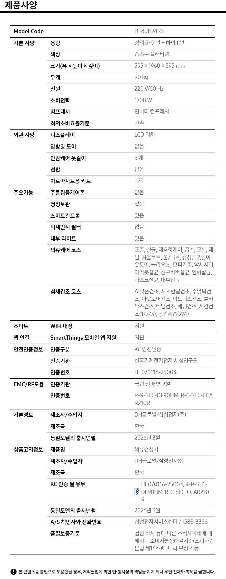 Bespoke AI 에어드레서 상세 이미지 2
