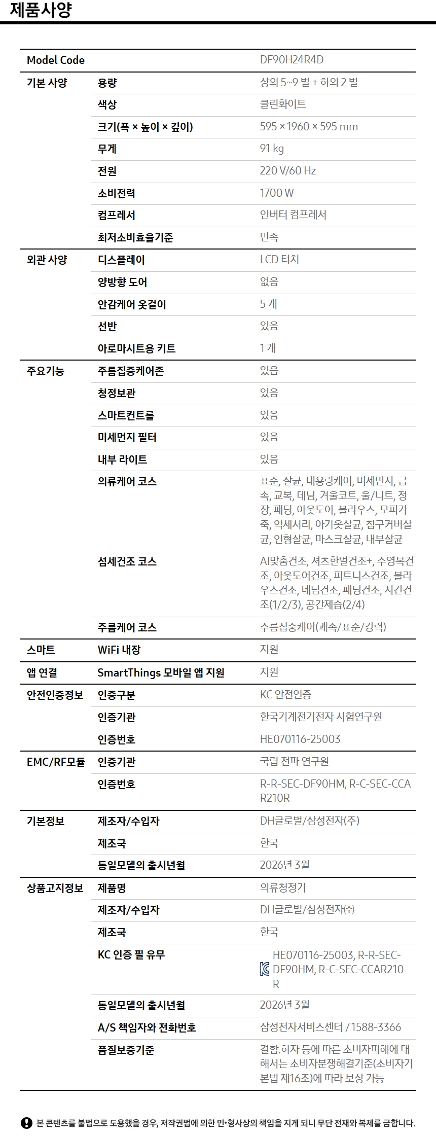 Bespoke AI 에어드레서 상세 이미지 2