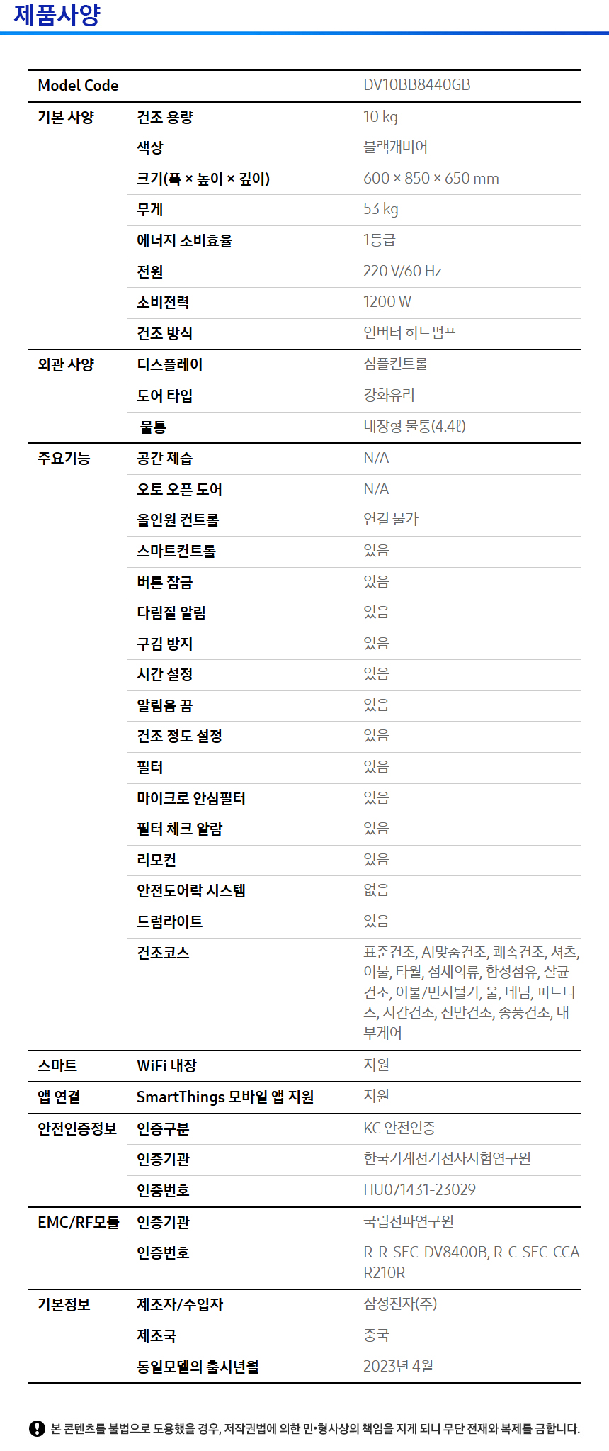 DV10BB8440GB 상세 이미지 2