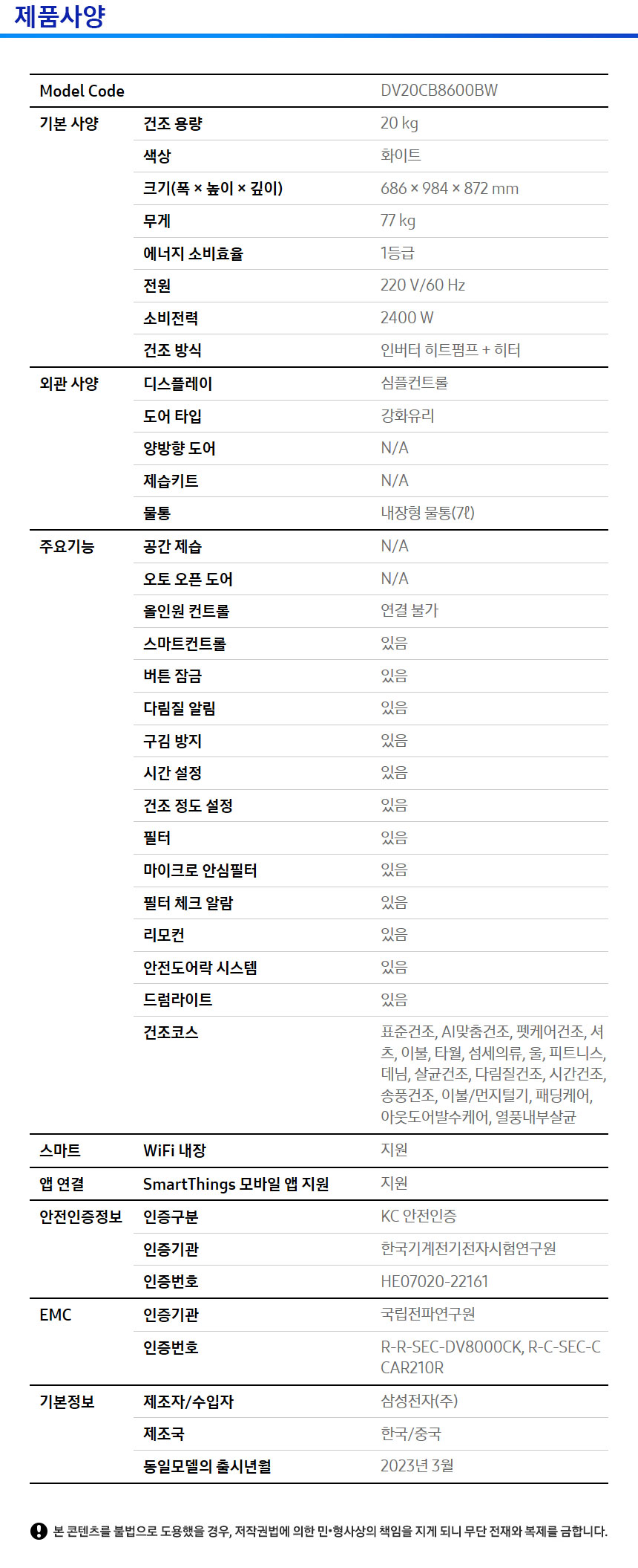 건조기 상세 이미지 2