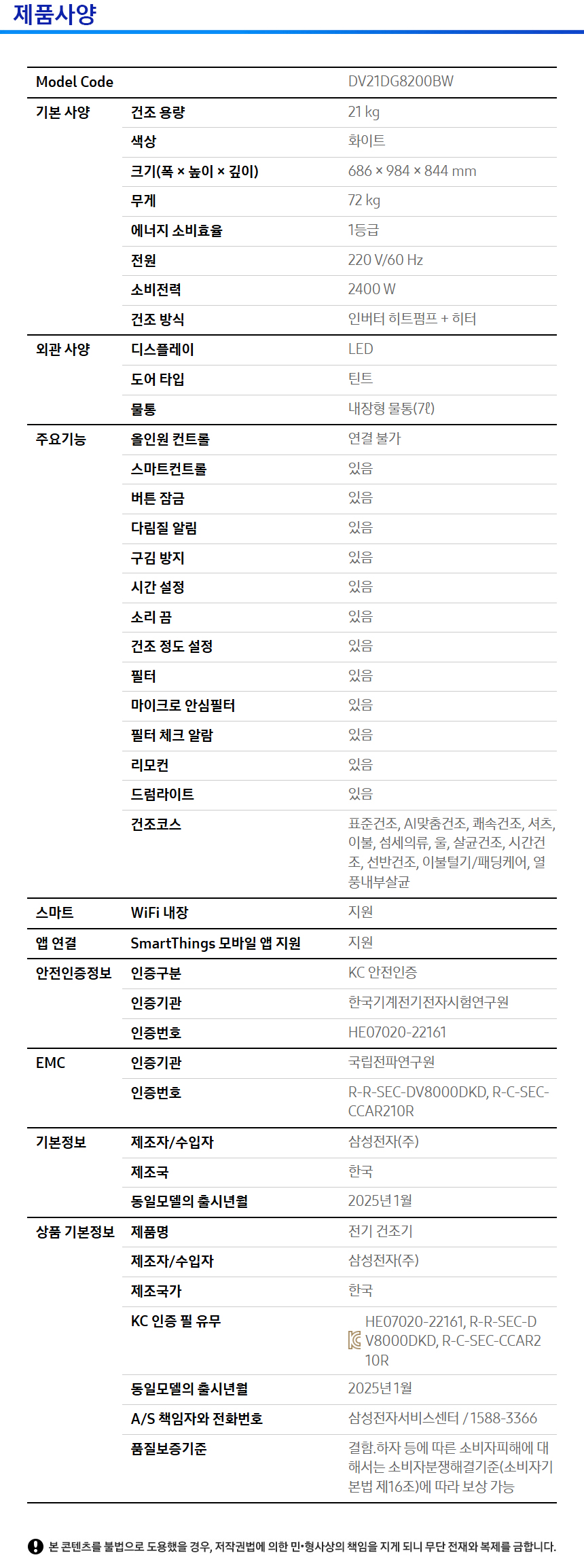 AI 건조기 상세 이미지 2