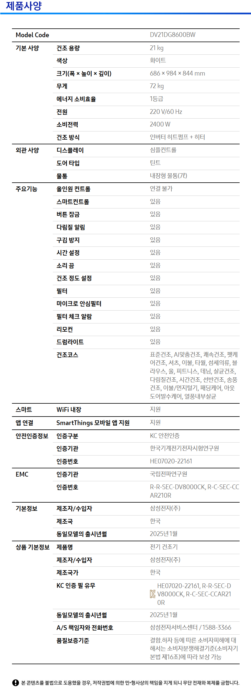 제품스펙