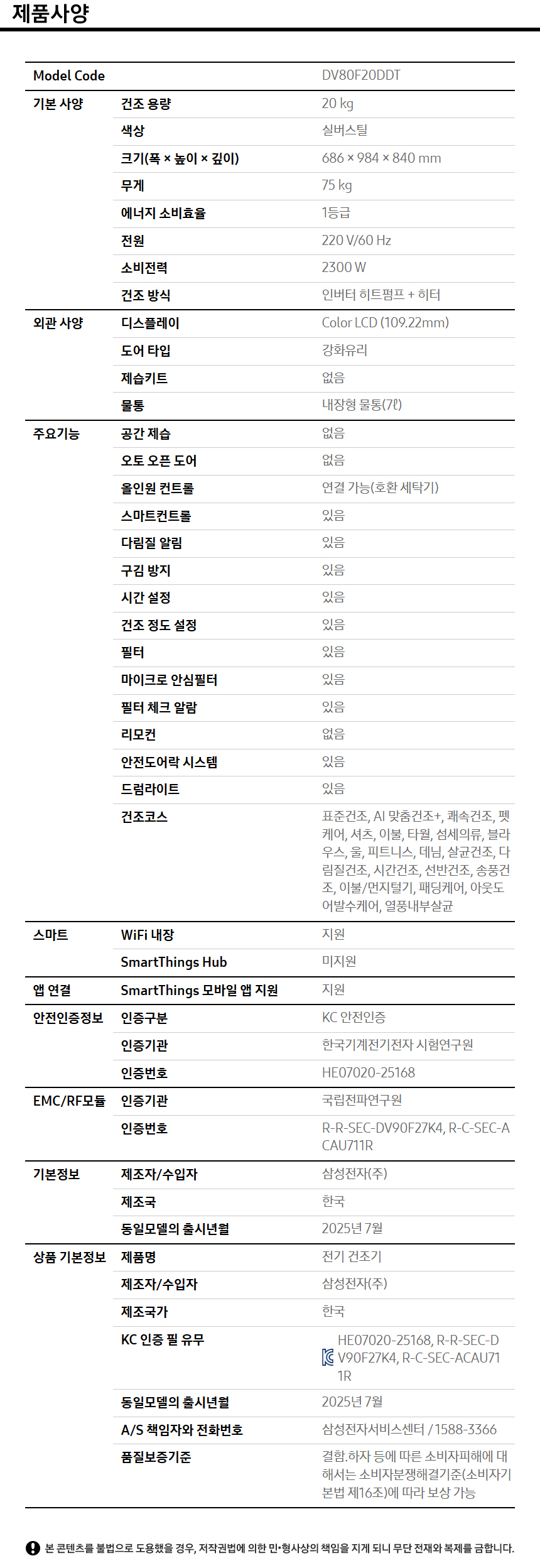 Bespoke AI 건조기 상세 이미지 2
