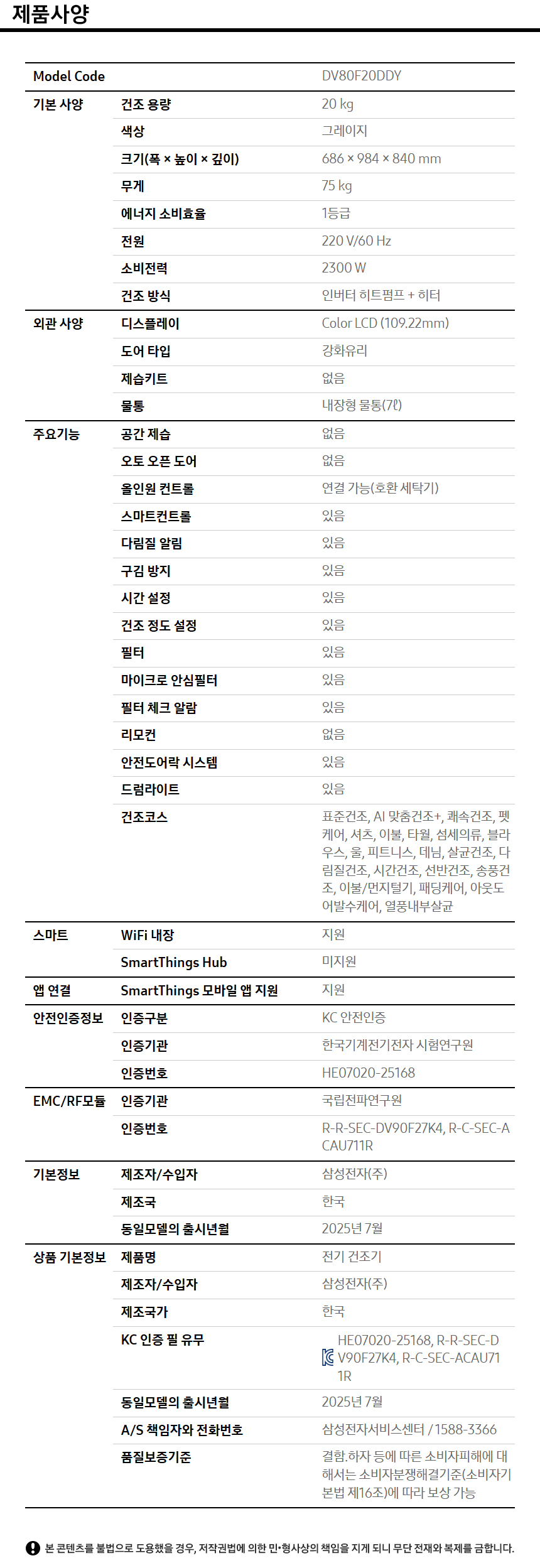 Bespoke AI 건조기 상세 이미지 2