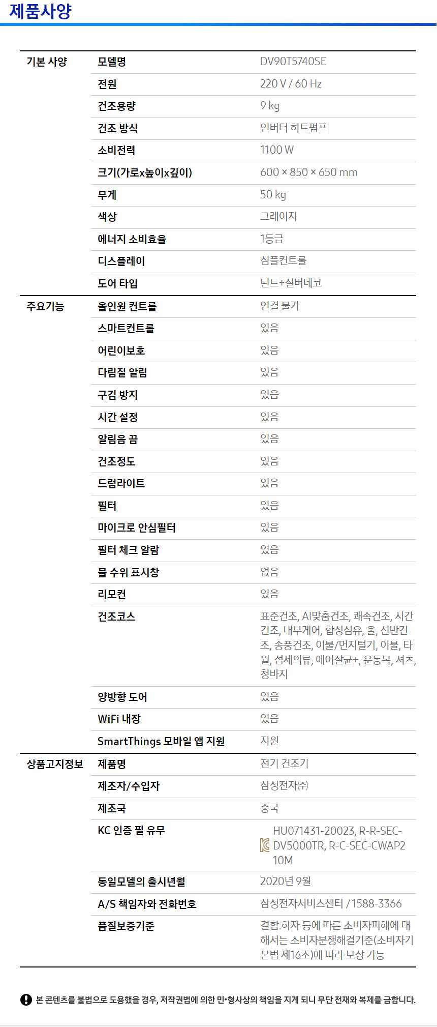 제품상세스펙
