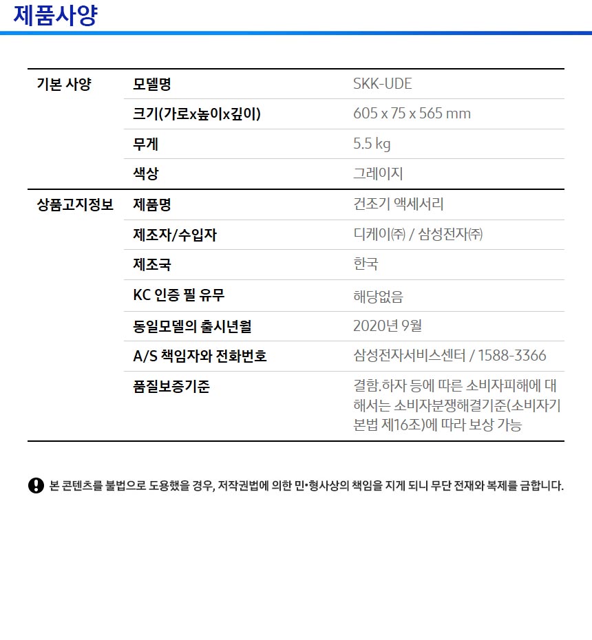 제품상세스펙