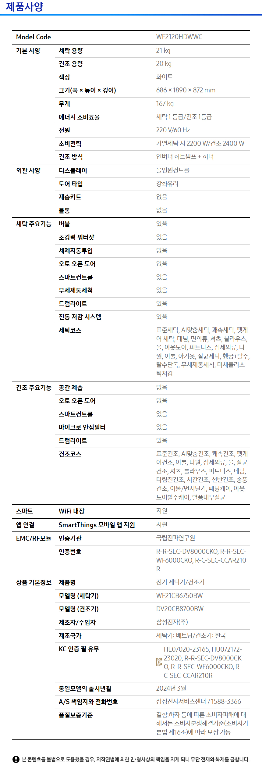 제품스펙