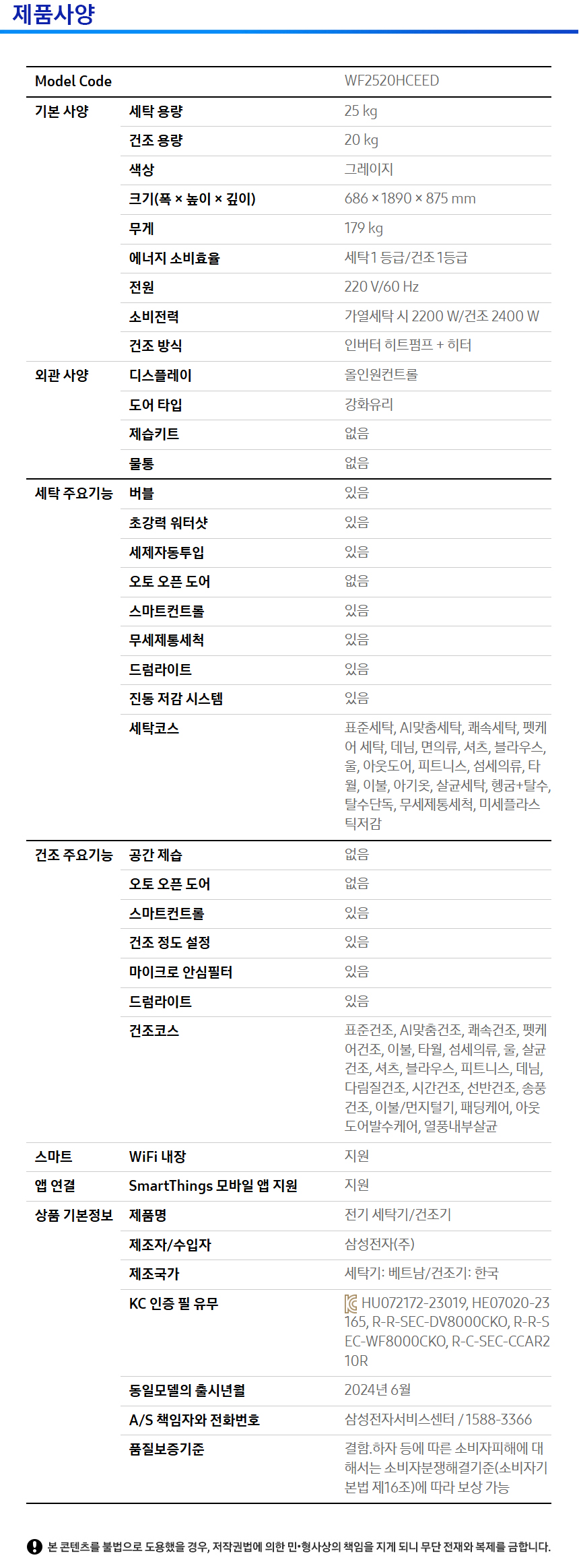 제품스펙