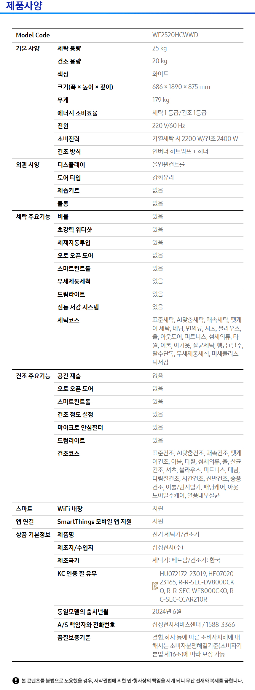 제품스펙