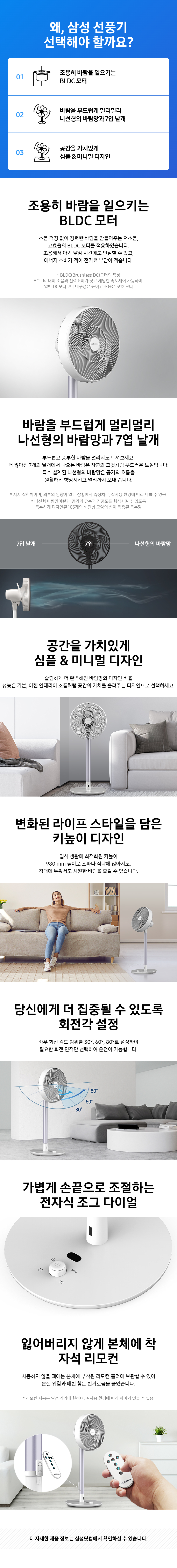 삼성 SFN-W35DXLV 스탠드형 선풍기 7엽 35cm