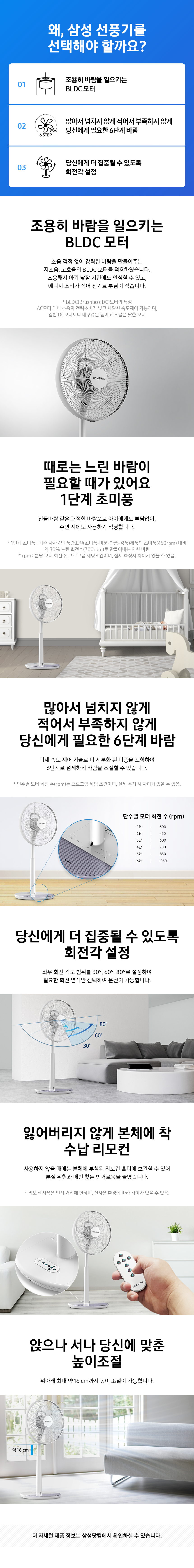 삼성 SFN-W35DXLV 스탠드형 선풍기 7엽 35cm