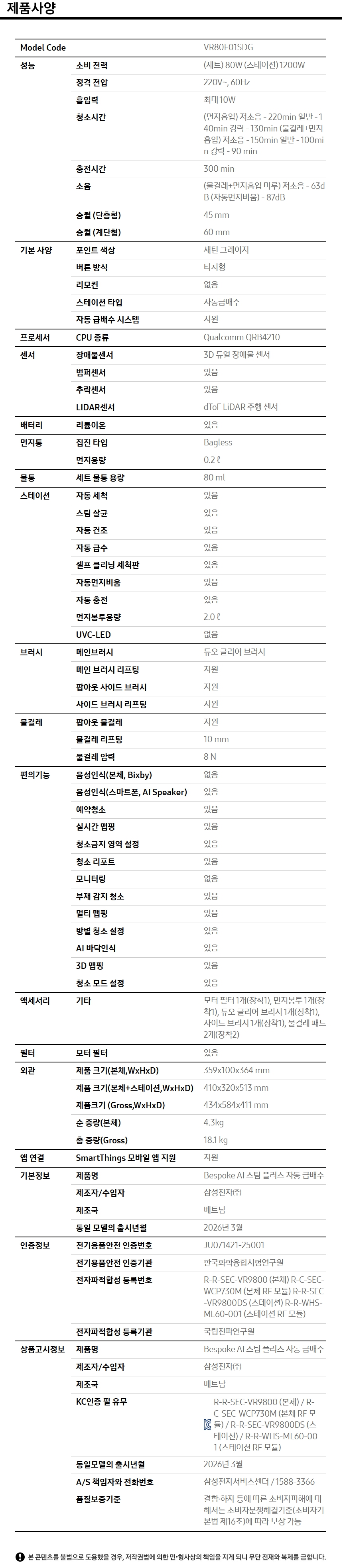 VR80F01SDG 상세 이미지 2