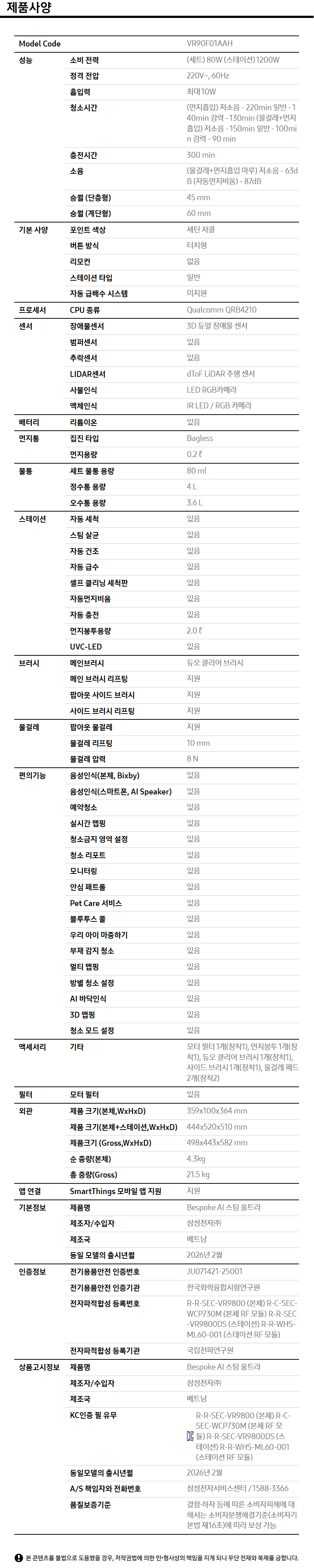 VR90F01AAH 상세 이미지 2